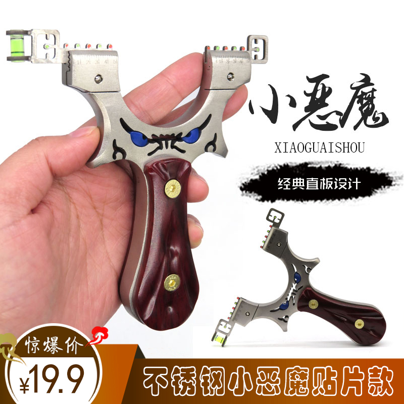 小恶魔小怪兽快压免绑带光纤瞄具扁皮带眼睛脸谱竞技户外精准弹弓