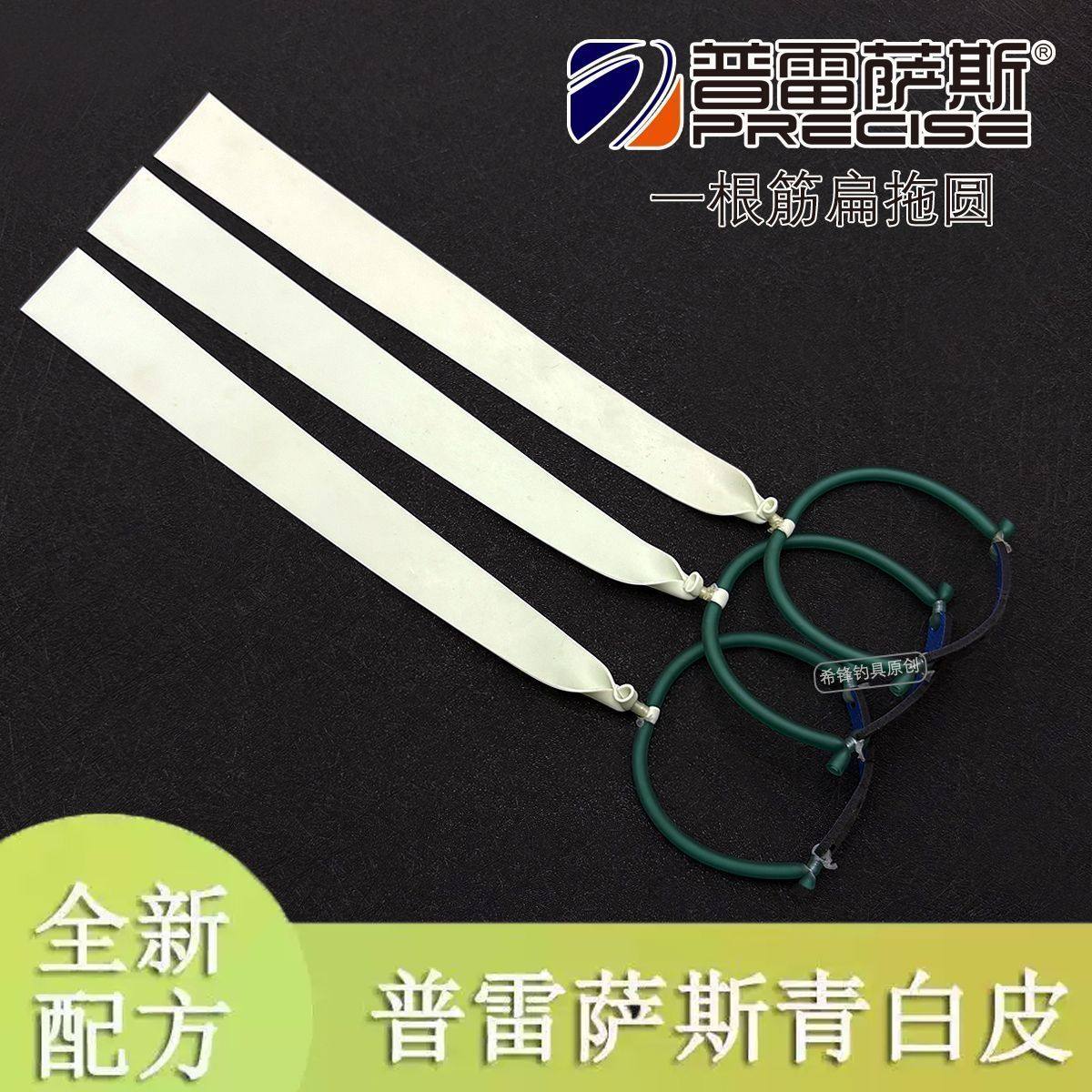 一根筋弹弓单股皮筋扁拖圆拖挂皮筋加厚海派无架扁皮筋弹弓圆皮筋图片