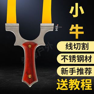 25撑头龙齿小牛扁皮弹弓不锈钢暗扣快压实木反曲免绑高精准户外弓