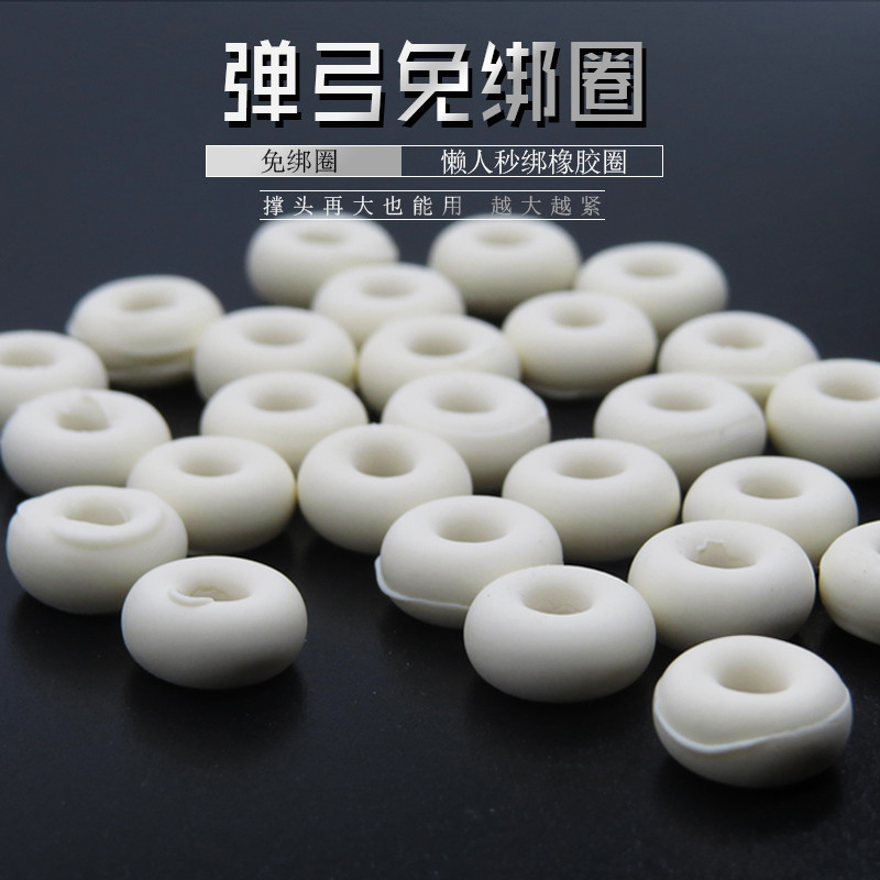 弹弓免绑圈弹弓配件绑皮筋橡胶圈皮圈懒人绑带速绑秒绑飞虎户外,玩具/童车/益智/积木/模型,弹弓/飞镖/射击/射箭类,淘宝优惠券,粉丝福利购,淘宝优惠卷