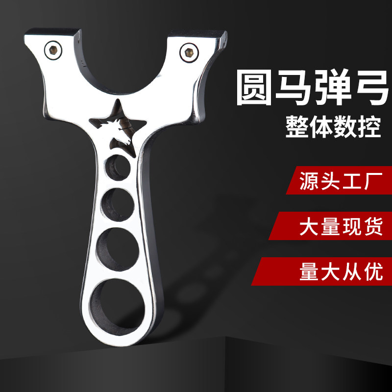 线切割扁皮弹弓圆马小弓门不锈钢镜面直板快压免绑户外高精准弹工