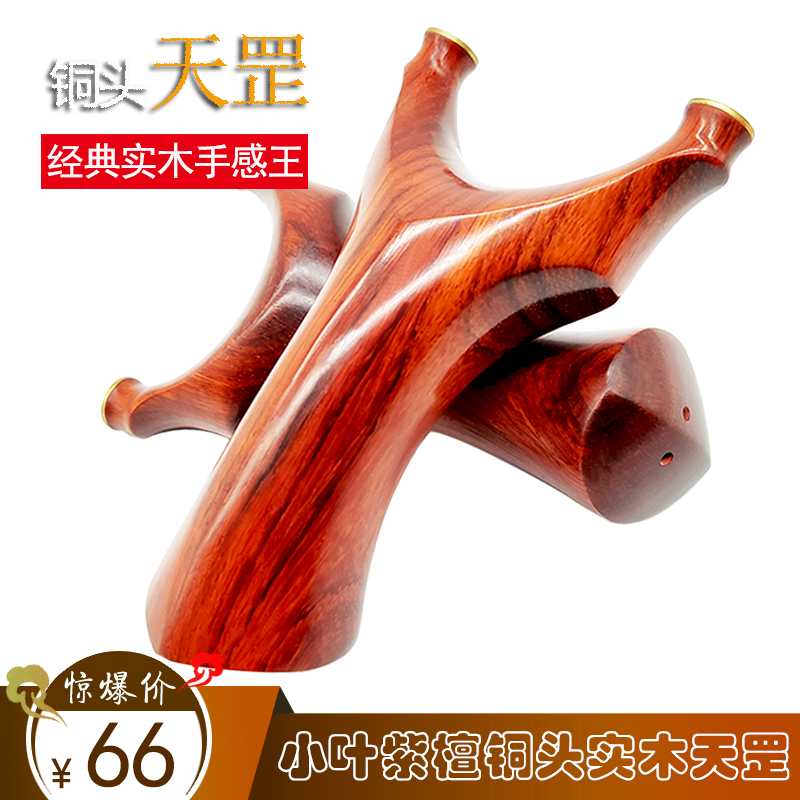 小叶紫檀实木质木头纯手工弹弓
