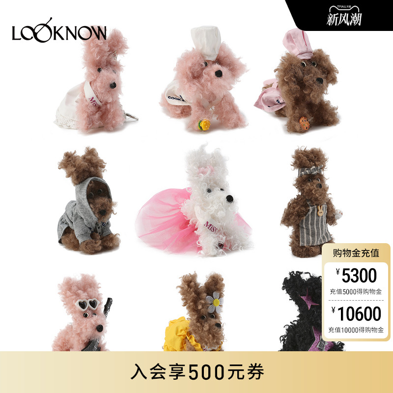 明星同款SFSG X LOOKNOW2024年新款趣味多色职业潦草小狗包包挂件