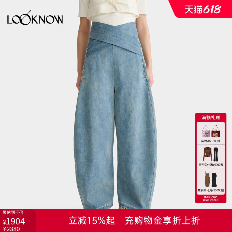 deepmoss X LOOKNOW浅蓝色交叠腰封弹力香蕉裤女
