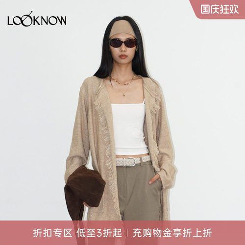 halfmoon X LOOKNOW 新品杏色流苏直筒亮片开衫女