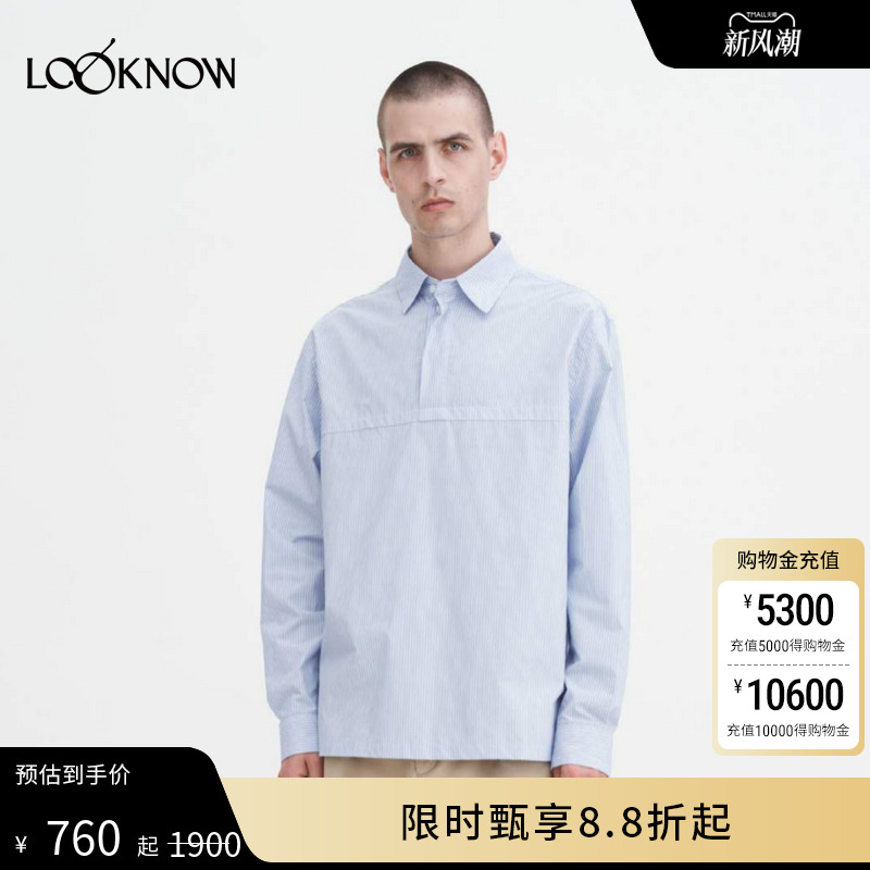 Filippa K设计师品牌LOOKNOW2025年春季新款蓝白棉质定制衬衫