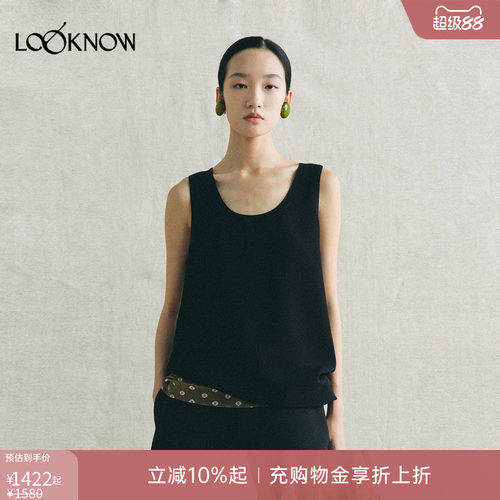 deepmoss x LOOKNOW设计师品牌2026春夏新品黑绿果核拼接背心