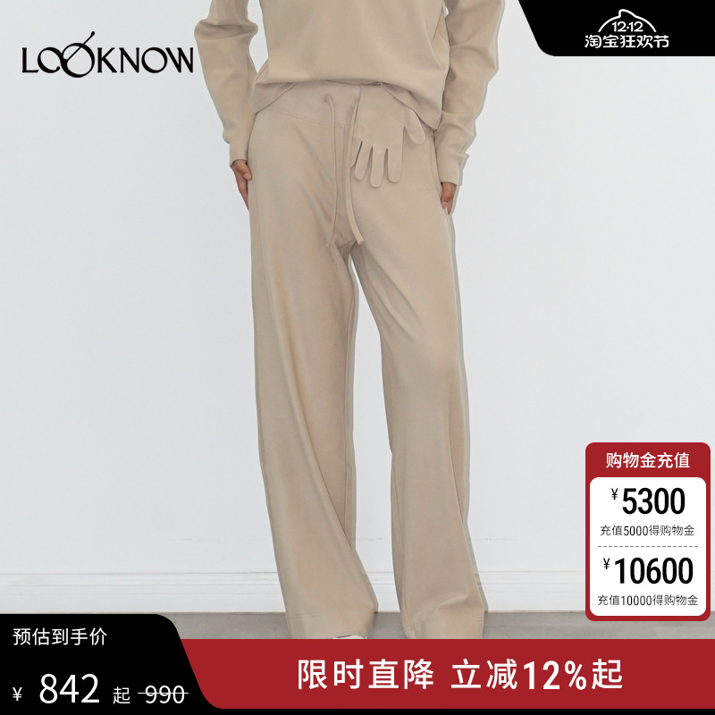 madeinormal X LOOKNOW2025年秋季抽绳轻运动糯糯宽松直筒长裤女