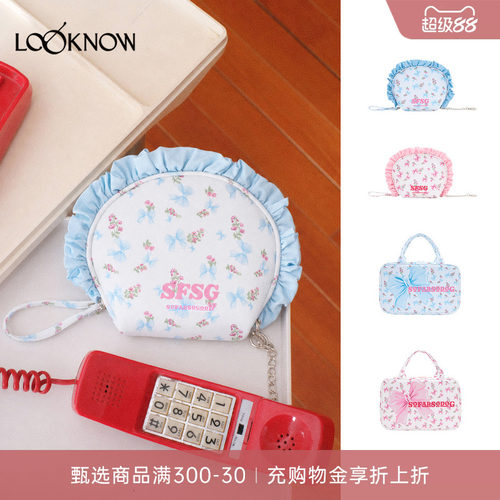 sfsg X LOOKNOW设计师品牌26秋季新品蝴蝶结碎花贝壳化妆包挂件