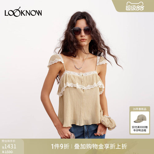 if by land x LOOKNOW2026春夏新品绿色细褶拼蕾吊带短款蕾丝上衣