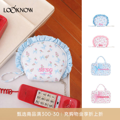 sfsg X LOOKNOW设计师品牌26秋季新品蝴蝶结碎花贝壳化妆包挂件