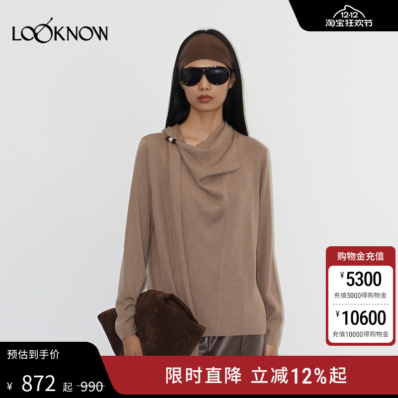 halfmoon x LOOKNOW2025秋冬新款杏色荡领飘带钉珠针织衫女