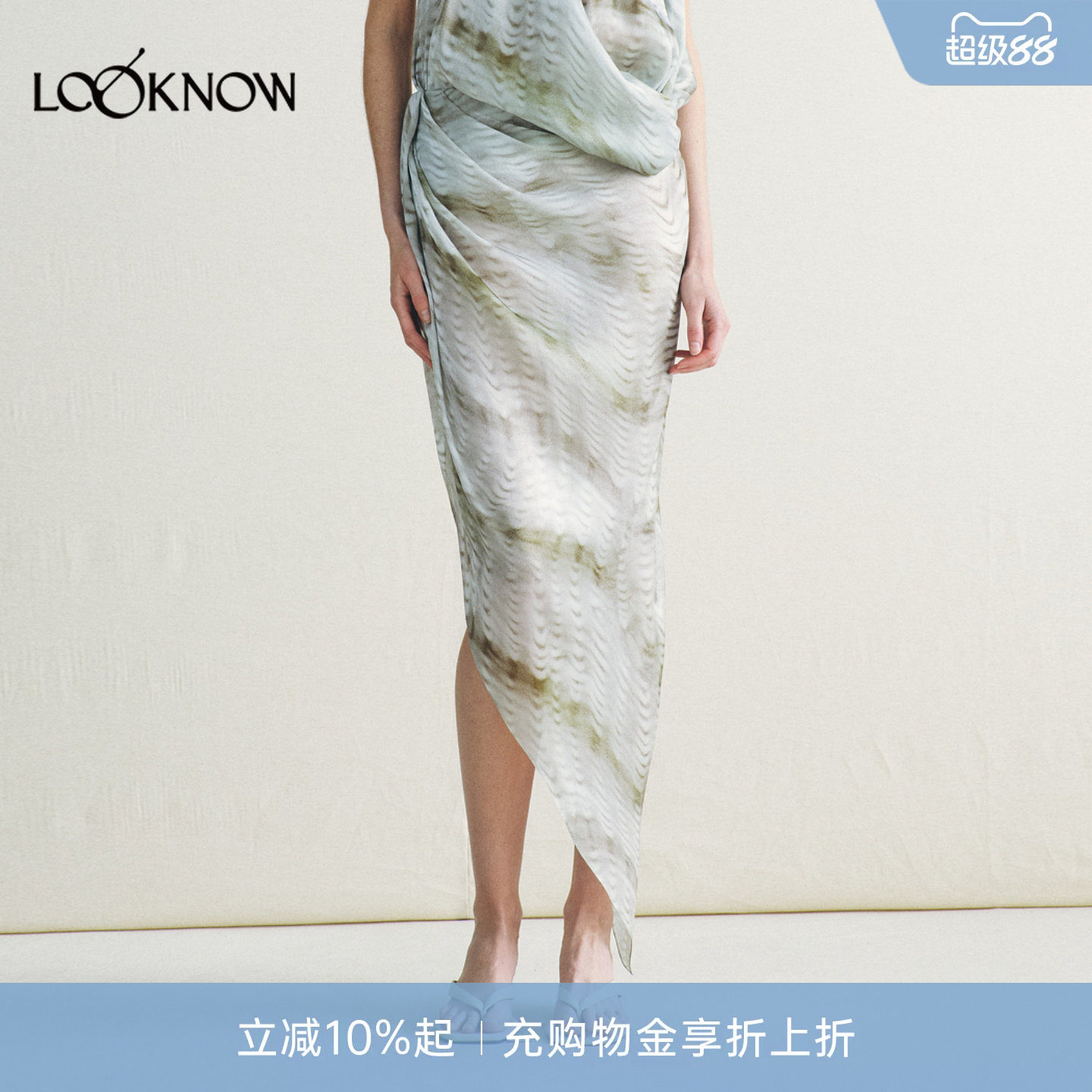 deepmoss X LOOKNOW设计师品牌26秋冬新品烟波白水泽荡褶半裙