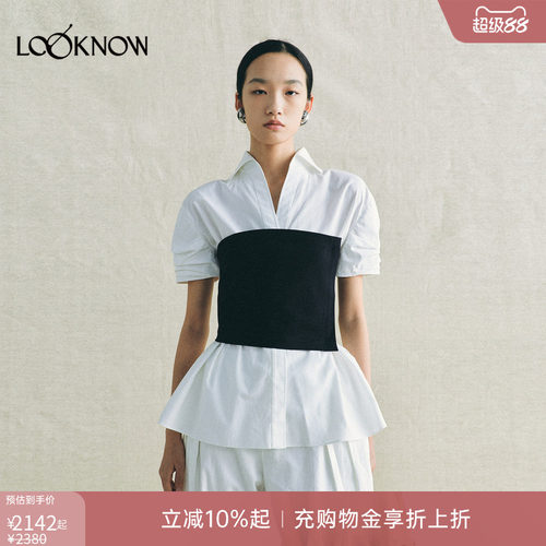 deepmoss x LOOKNOW设计师品牌2026年春夏新品霜墨针织半裹胸衬衫