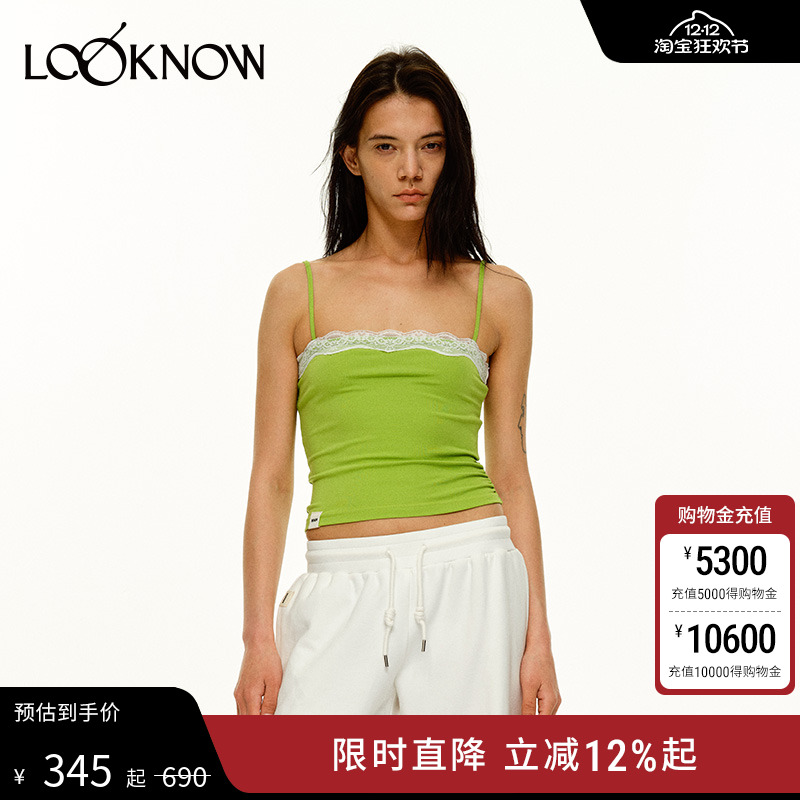 madeinnormal绿色拼接蕾丝吊带