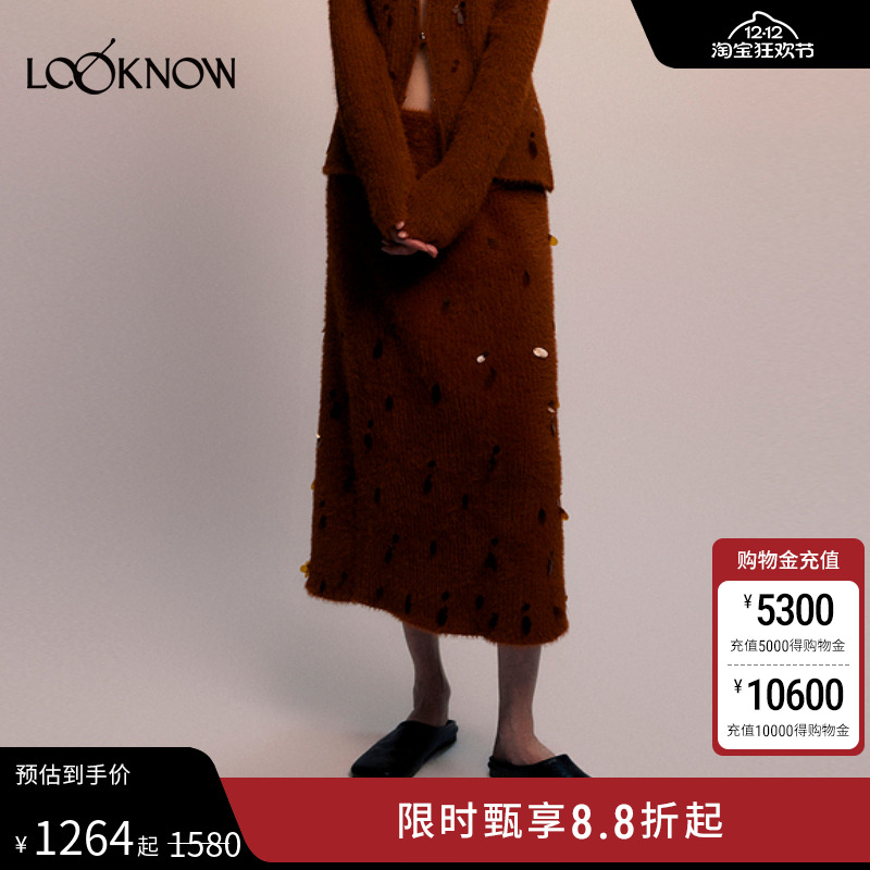 nume X LOOKNOW设计师品牌2025年秋季新款羽毛亮片半裙女