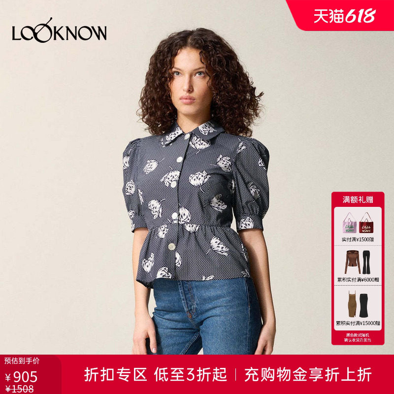 Rouje设计师品牌LOOKNOW春季新款法式深蓝色条纹半袖衬衫女