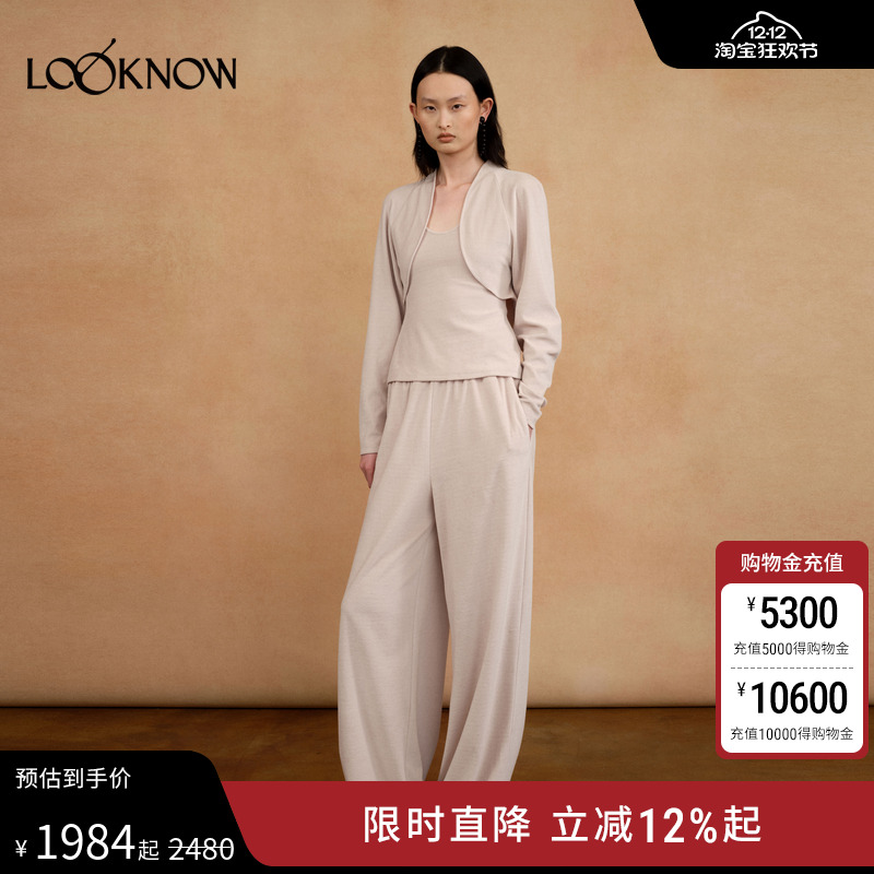 AUTI SEMINARIO X LOOKNOW设计师品牌25秋冬新款弧形针织两件套女