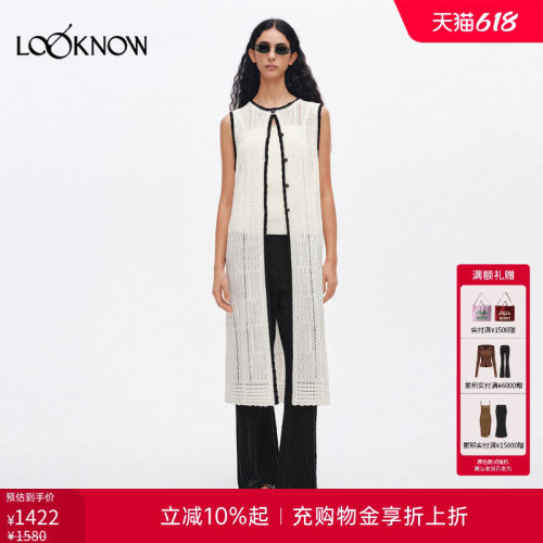 ICE DUST x LOOKNOW2026春夏新品绞花无袖长镂空开衫