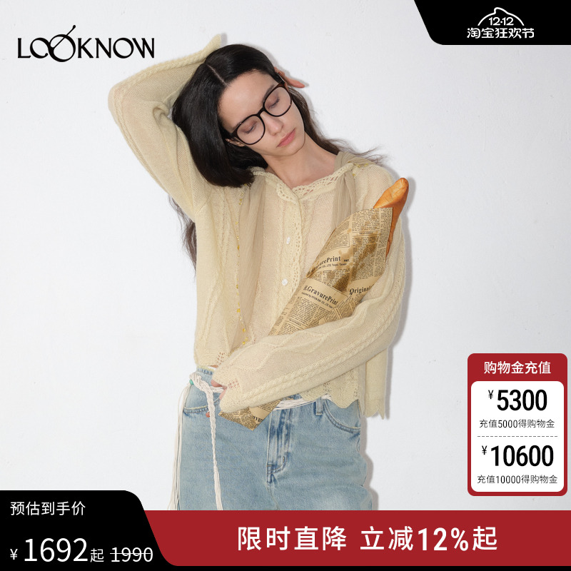 IFBYLAND毛织马海系列短开衫