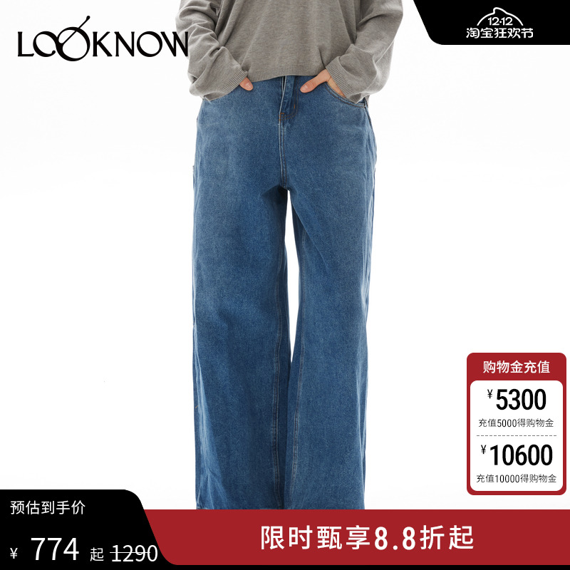 madeinormal设计师品牌LOOKNOW2024秋季新款深蓝色直筒牛仔裤