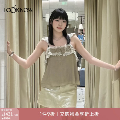 if by land x LOOKNOW2026春夏新品绿色褶皱吊带短款蕾丝上衣