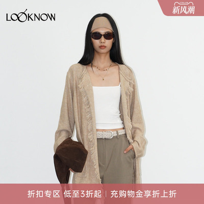 halfmoon X LOOKNOW 新品杏色流苏直筒亮片开衫女