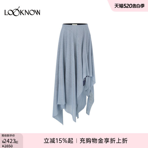 swaying x LOOKNOW26春夏新品亚真双层半裙