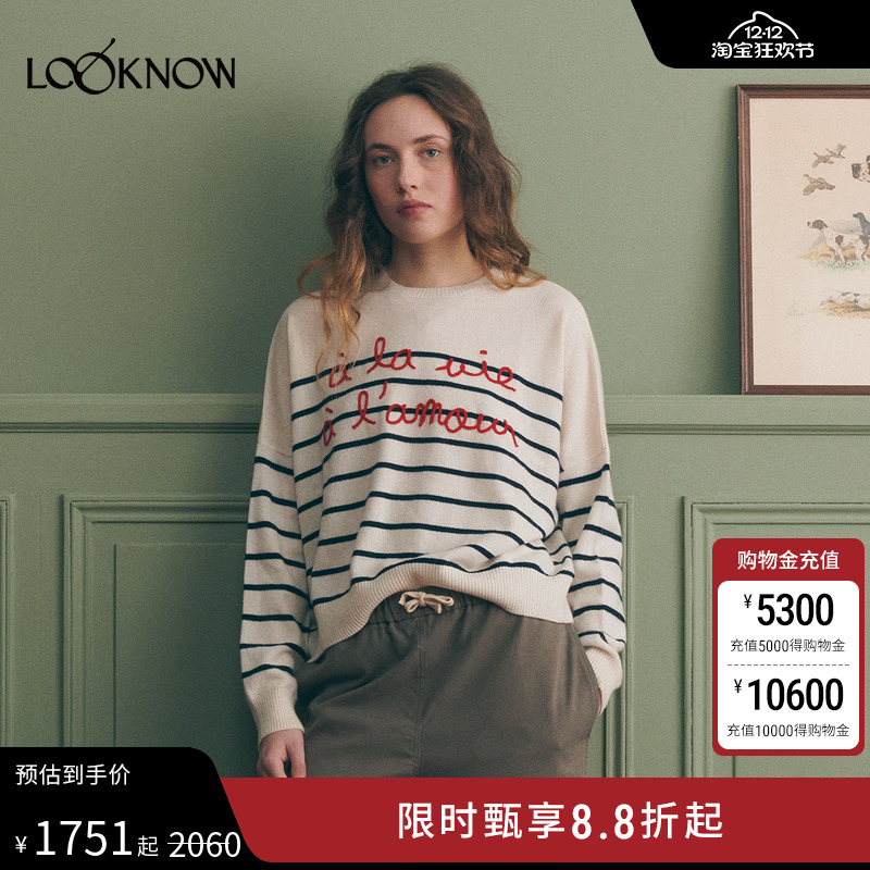 MAISON LABICHE X LOOKNOW2025年秋季新款咖啡羊角包毛衣女