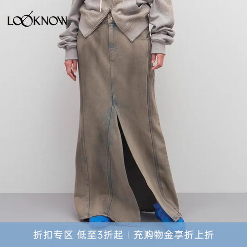 LCDC X LOOKNOW设计师品牌新款鱼尾半身裙