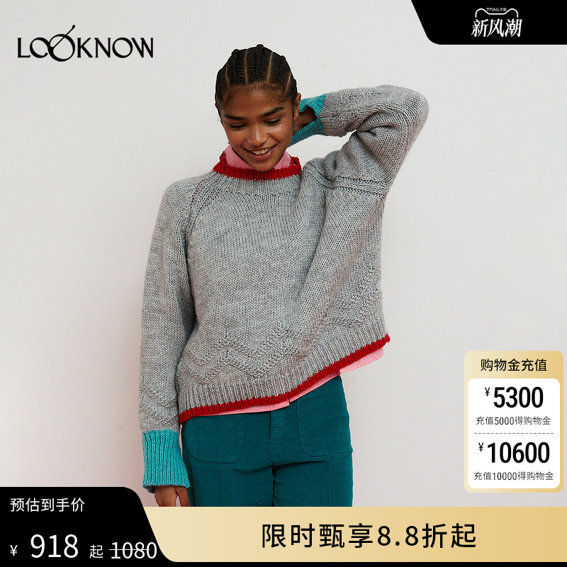 Dr Bloom x LOOKNOW设计师品牌2025冬季新款灰色拼色针织衫女