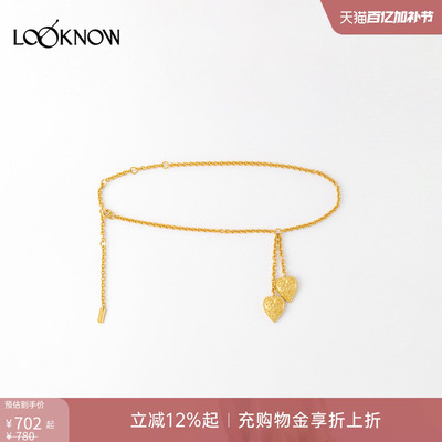 ice dust x LOOKNOW设计师品牌2026年春夏新品爱心腰链