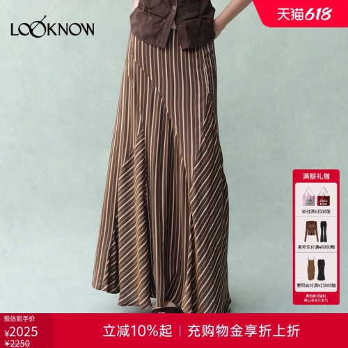 ii sense x LOOKNOW2026春夏新品琥珀真浪漫条纹半身长裙女