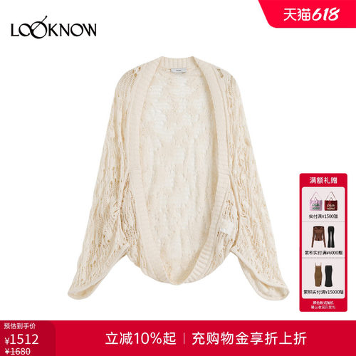 ice dust x LOOKNOW设计师品牌2026年春夏新品钩花廓形镂空开衫