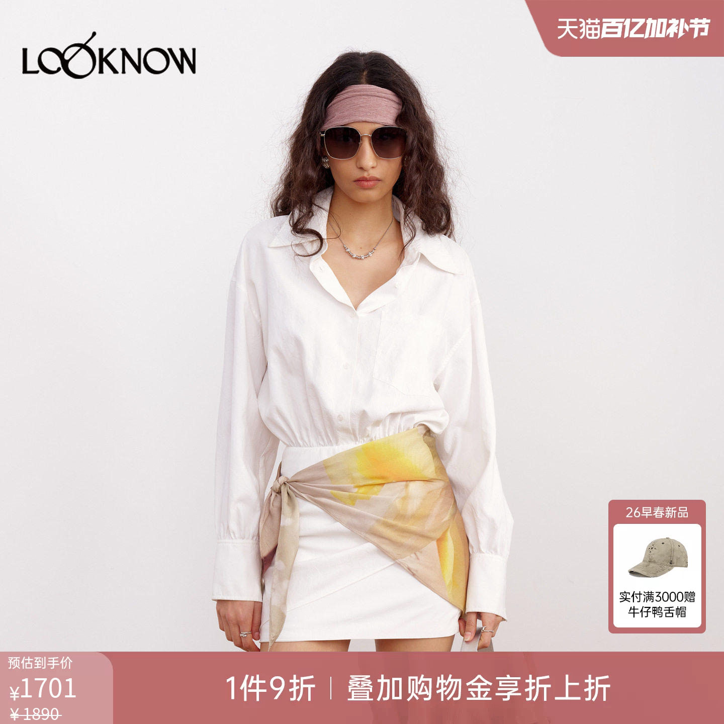 if by land x LOOKNOW2026春夏新品鸢尾巾点缀白色假两件连衣裙