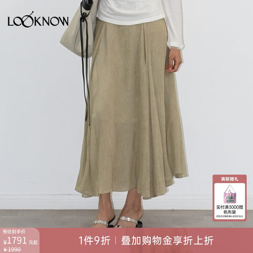 halfmoon x LOOKNOW2026春季新款浅绿色腰部压褶A摆半身裙中长裙