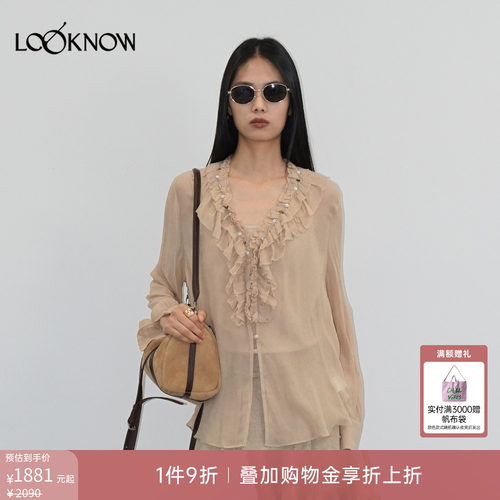 halfmoon LOOKNOW26春夏新品杏色荷叶边垂感衬衫