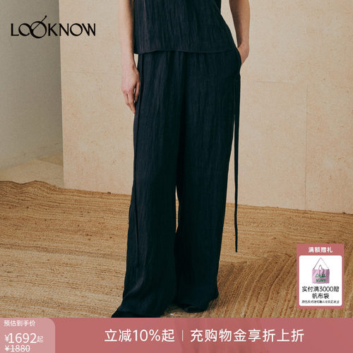 THE LAWN x LOOKNOW2026春夏新品多色微光肌理感阔腿裤休闲长裤女