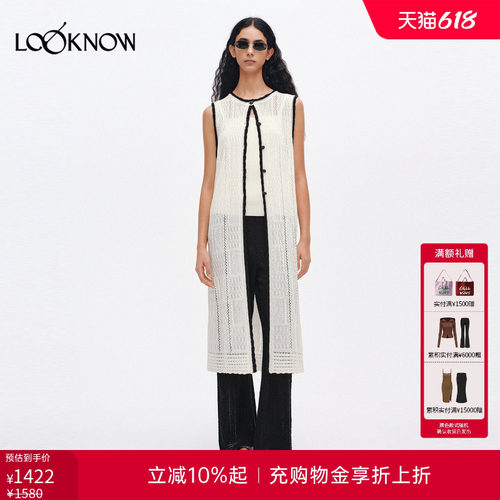 ICE DUST x LOOKNOW2026春夏新品绞花无袖长镂空开衫