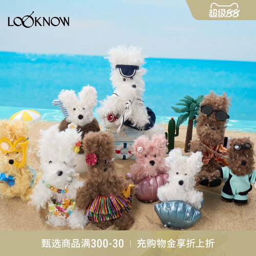 小酒窝文韬同款SFSG x LOOKNOW海岛假日系列潦草小狗礼物包包挂件