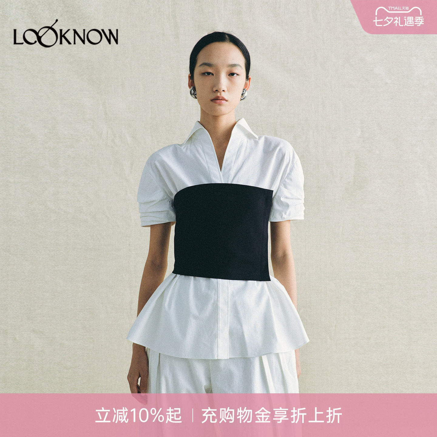 deepmoss x LOOKNOW设计师品牌2026年春夏新品霜墨针织半裹胸衬衫