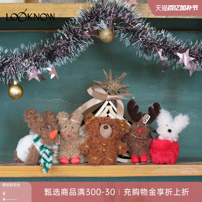 倪妮同款SFSG x LOOKNOW 圣诞系列潦草小狗小熊礼物新品