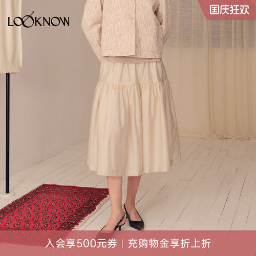 米杏层叠褶皱半裙