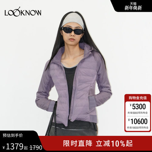 madeinormal X LOOKNOW25秋冬新品紫色轻运动系列瑜伽羽绒服