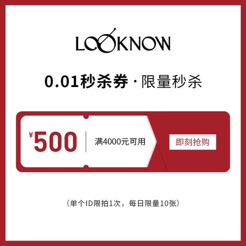 大促秒杀券