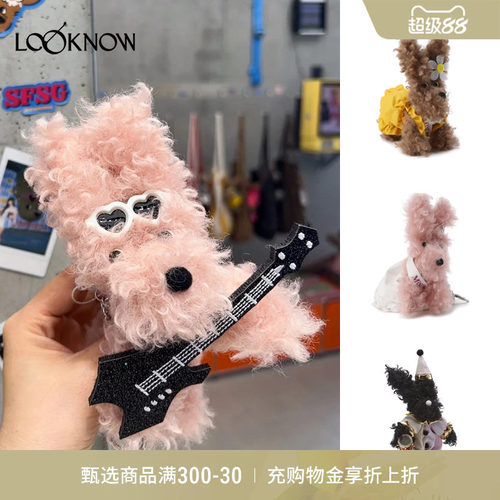 明星同款SFSG x LOOKNOW职业潦草小狗包包挂件趣味礼物