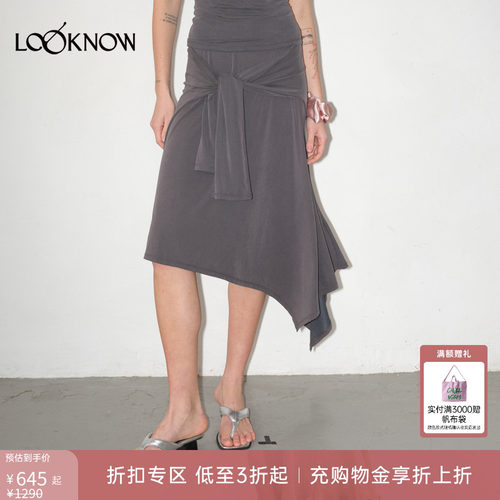 IFBYLAND超柔莫代尔系列半裙