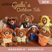 LOOKNOW潦草小熊Gulu户外探险盲盒2025冬季 SFSG 高超高越同款
