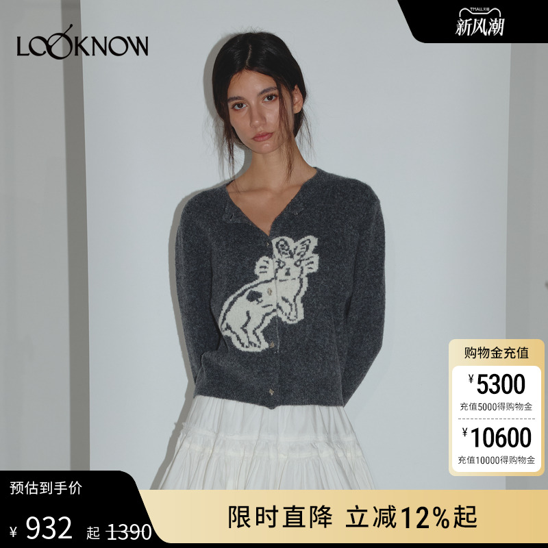 MatteRevolution针织长袖开衫