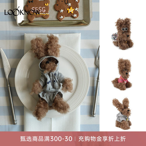 刘亦菲白鹿倪妮马思纯高越同款SFSGXLOOKNOW潦草小狗挂件礼物挂件